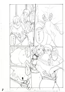 Page 242 of Haha wa Musuko no Chinpo ni Koi o Suru - Mother lusts after her son's dick. + FANZA Tokusouban Furoku - preview thumbnail