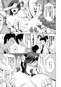 Page 25 of Haha wa Musuko no Chinpo ni Koi o Suru - Mother lusts after her son's dick. + FANZA Tokusouban Furoku - preview thumbnail