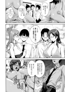 Page 26 of Haha wa Musuko no Chinpo ni Koi o Suru - Mother lusts after her son's dick. + FANZA Tokusouban Furoku - preview thumbnail