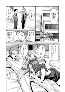Page 39 of Haha wa Musuko no Chinpo ni Koi o Suru - Mother lusts after her son's dick. + FANZA Tokusouban Furoku - preview thumbnail