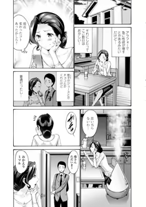 Page 49 of Haha wa Musuko no Chinpo ni Koi o Suru - Mother lusts after her son's dick. + FANZA Tokusouban Furoku - preview thumbnail