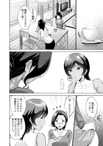 Page 68 of Haha wa Musuko no Chinpo ni Koi o Suru - Mother lusts after her son's dick. + FANZA Tokusouban Furoku - preview thumbnail
