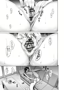 Page 71 of Haha wa Musuko no Chinpo ni Koi o Suru - Mother lusts after her son's dick. + FANZA Tokusouban Furoku - preview thumbnail