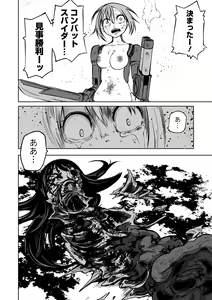 Page 156 of Kourin! Akuma Friends - Advent! Devil Friends - preview thumbnail