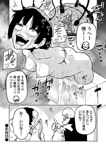 Page 176 of Kourin! Akuma Friends - Advent! Devil Friends - preview thumbnail