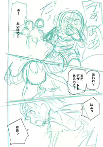 Page 232 of Kourin! Akuma Friends - Advent! Devil Friends - preview thumbnail