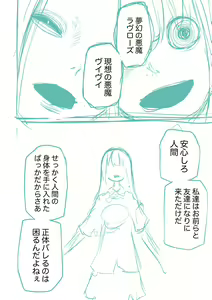 Page 264 of Kourin! Akuma Friends - Advent! Devil Friends - preview thumbnail