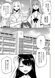 Page 33 of Kourin! Akuma Friends - Advent! Devil Friends - preview thumbnail