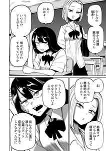 Page 34 of Kourin! Akuma Friends - Advent! Devil Friends - preview thumbnail