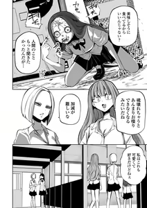 Page 40 of Kourin! Akuma Friends - Advent! Devil Friends - preview thumbnail