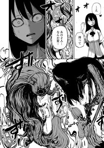 Page 42 of Kourin! Akuma Friends - Advent! Devil Friends - preview thumbnail