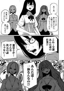 Page 47 of Kourin! Akuma Friends - Advent! Devil Friends - preview thumbnail