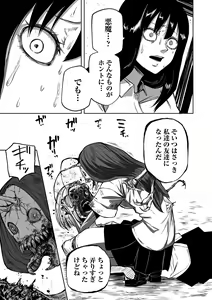 Page 49 of Kourin! Akuma Friends - Advent! Devil Friends - preview thumbnail