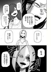 Page 61 of Kourin! Akuma Friends - Advent! Devil Friends - preview thumbnail