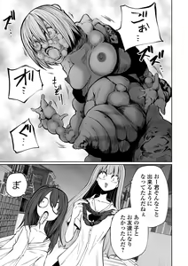 Page 69 of Kourin! Akuma Friends - Advent! Devil Friends - preview thumbnail