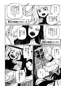 Page 8 of Kourin! Akuma Friends - Advent! Devil Friends - preview thumbnail