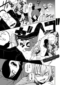 Page 85 of Kourin! Akuma Friends - Advent! Devil Friends - preview thumbnail