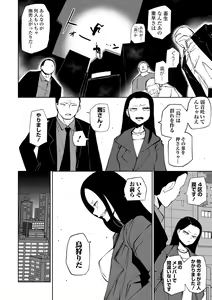 Page 86 of Kourin! Akuma Friends - Advent! Devil Friends - preview thumbnail