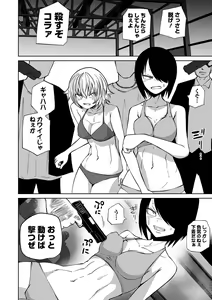 Page 90 of Kourin! Akuma Friends - Advent! Devil Friends - preview thumbnail