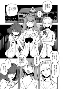 Page 9 of Kourin! Akuma Friends - Advent! Devil Friends - preview thumbnail