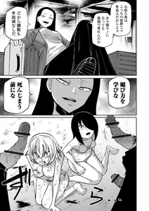 Page 93 of Kourin! Akuma Friends - Advent! Devil Friends - preview thumbnail