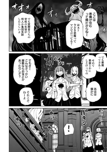 Page 10 of Kourin! Akuma Friends - Advent! Devil Friends - preview thumbnail