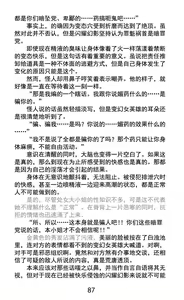 Page 103 of Hengen Souki Shine Mirage Kudakareru Pride, Kegasareru Sonzai | 变幻装姬闪耀幻影 被粉碎的尊严，被玷污的存在 - preview thumbnail