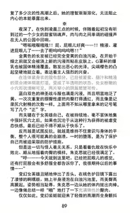 Page 105 of Hengen Souki Shine Mirage Kudakareru Pride, Kegasareru Sonzai | 变幻装姬闪耀幻影 被粉碎的尊严，被玷污的存在 - preview thumbnail