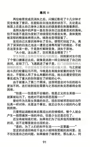 Page 107 of Hengen Souki Shine Mirage Kudakareru Pride, Kegasareru Sonzai | 变幻装姬闪耀幻影 被粉碎的尊严，被玷污的存在 - preview thumbnail