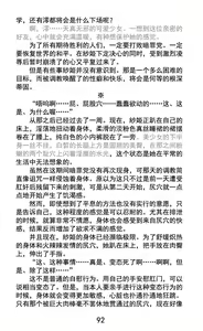 Page 108 of Hengen Souki Shine Mirage Kudakareru Pride, Kegasareru Sonzai | 变幻装姬闪耀幻影 被粉碎的尊严，被玷污的存在 - preview thumbnail