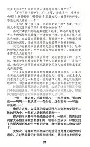 Page 110 of Hengen Souki Shine Mirage Kudakareru Pride, Kegasareru Sonzai | 变幻装姬闪耀幻影 被粉碎的尊严，被玷污的存在 - preview thumbnail