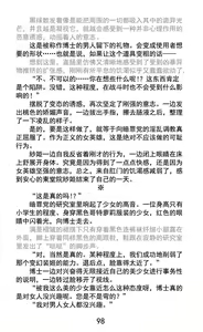 Page 115 of Hengen Souki Shine Mirage Kudakareru Pride, Kegasareru Sonzai | 变幻装姬闪耀幻影 被粉碎的尊严，被玷污的存在 - preview thumbnail
