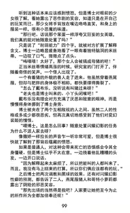 Page 116 of Hengen Souki Shine Mirage Kudakareru Pride, Kegasareru Sonzai | 变幻装姬闪耀幻影 被粉碎的尊严，被玷污的存在 - preview thumbnail