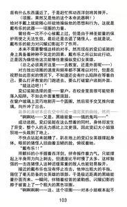 Page 120 of Hengen Souki Shine Mirage Kudakareru Pride, Kegasareru Sonzai | 变幻装姬闪耀幻影 被粉碎的尊严，被玷污的存在 - preview thumbnail