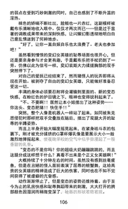 Page 123 of Hengen Souki Shine Mirage Kudakareru Pride, Kegasareru Sonzai | 变幻装姬闪耀幻影 被粉碎的尊严，被玷污的存在 - preview thumbnail