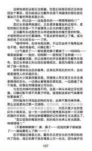 Page 124 of Hengen Souki Shine Mirage Kudakareru Pride, Kegasareru Sonzai | 变幻装姬闪耀幻影 被粉碎的尊严，被玷污的存在 - preview thumbnail