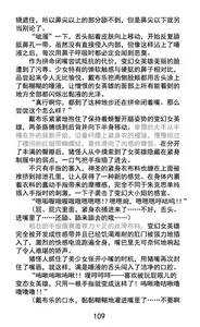 Page 127 of Hengen Souki Shine Mirage Kudakareru Pride, Kegasareru Sonzai | 变幻装姬闪耀幻影 被粉碎的尊严，被玷污的存在 - preview thumbnail