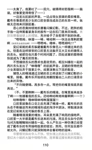 Page 128 of Hengen Souki Shine Mirage Kudakareru Pride, Kegasareru Sonzai | 变幻装姬闪耀幻影 被粉碎的尊严，被玷污的存在 - preview thumbnail