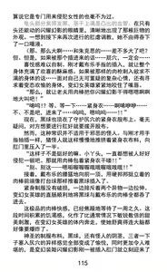 Page 133 of Hengen Souki Shine Mirage Kudakareru Pride, Kegasareru Sonzai | 变幻装姬闪耀幻影 被粉碎的尊严，被玷污的存在 - preview thumbnail