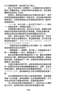 Page 139 of Hengen Souki Shine Mirage Kudakareru Pride, Kegasareru Sonzai | 变幻装姬闪耀幻影 被粉碎的尊严，被玷污的存在 - preview thumbnail