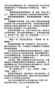 Page 141 of Hengen Souki Shine Mirage Kudakareru Pride, Kegasareru Sonzai | 变幻装姬闪耀幻影 被粉碎的尊严，被玷污的存在 - preview thumbnail