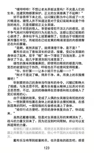 Page 142 of Hengen Souki Shine Mirage Kudakareru Pride, Kegasareru Sonzai | 变幻装姬闪耀幻影 被粉碎的尊严，被玷污的存在 - preview thumbnail