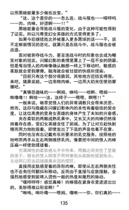 Page 154 of Hengen Souki Shine Mirage Kudakareru Pride, Kegasareru Sonzai | 变幻装姬闪耀幻影 被粉碎的尊严，被玷污的存在 - preview thumbnail