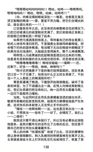 Page 158 of Hengen Souki Shine Mirage Kudakareru Pride, Kegasareru Sonzai | 变幻装姬闪耀幻影 被粉碎的尊严，被玷污的存在 - preview thumbnail