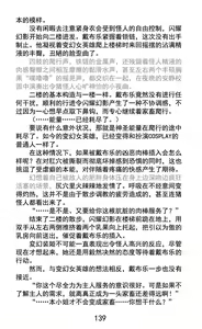 Page 159 of Hengen Souki Shine Mirage Kudakareru Pride, Kegasareru Sonzai | 变幻装姬闪耀幻影 被粉碎的尊严，被玷污的存在 - preview thumbnail