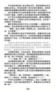 Page 160 of Hengen Souki Shine Mirage Kudakareru Pride, Kegasareru Sonzai | 变幻装姬闪耀幻影 被粉碎的尊严，被玷污的存在 - preview thumbnail