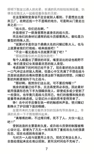 Page 16 of Hengen Souki Shine Mirage Kudakareru Pride, Kegasareru Sonzai | 变幻装姬闪耀幻影 被粉碎的尊严，被玷污的存在 - preview thumbnail