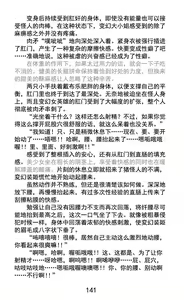 Page 161 of Hengen Souki Shine Mirage Kudakareru Pride, Kegasareru Sonzai | 变幻装姬闪耀幻影 被粉碎的尊严，被玷污的存在 - preview thumbnail