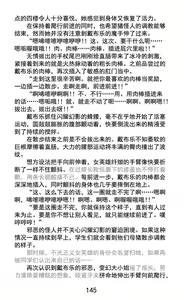 Page 165 of Hengen Souki Shine Mirage Kudakareru Pride, Kegasareru Sonzai | 变幻装姬闪耀幻影 被粉碎的尊严，被玷污的存在 - preview thumbnail