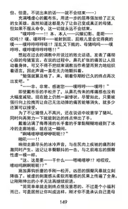 Page 169 of Hengen Souki Shine Mirage Kudakareru Pride, Kegasareru Sonzai | 变幻装姬闪耀幻影 被粉碎的尊严，被玷污的存在 - preview thumbnail
